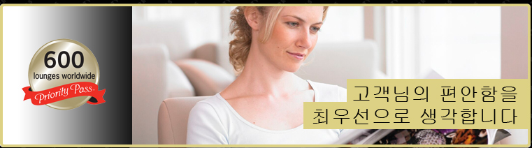 고객님의 편안함을최우선으로 생각합니다