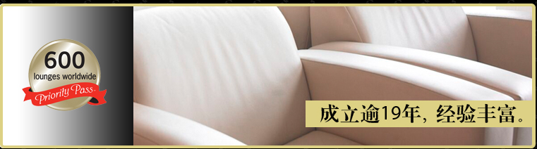 成立逾19年，经验丰富。