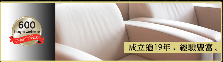 成立逾19年，經驗豐富。